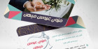 کارت ویزیت آماده مزون عروس