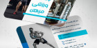کارت ویزیت باشگاه ورزشی