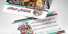 کارت ویزیت آماده رستوران سنتی