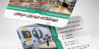 کارت ویزیت موبایل و تبلت