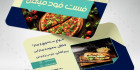 کارت ویزیت لاکچری فست و فود