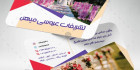 کارت ویزیت خدمات عروسی