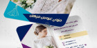 کارت ویزیت مزون لباس عروسی