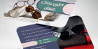 کارت ویزیت عینک آفتابی