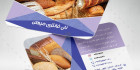 دانلود کارت ویزیت نان فانتزی