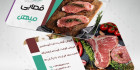 کارت ویزیت قصابی لایه باز