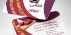 طرح کارت ویزیت قصابی
