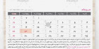 جدول تقویم سال 1404