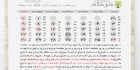تقویم سال 1404