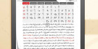 دانلود تقویم 1404 رسمی