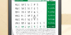 جدول تقویم 1404 psd
