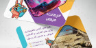 دانلود کارت ویزیت گیم نت