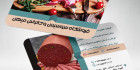 کارت ویزیت کالباس فروشی