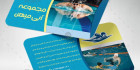 طرح کارت ویزیت آموزشگاه شنا