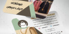 کارت ویزیت آماده کیف فروشی