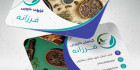 کارت ویزیت آماده عطاری