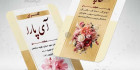 کارت ویزیت رنگی گل فروشی