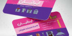 طرح کارت ویزیت لوازم خانگی
