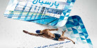 دانلود کارت ویزیت آموزشگاه شنا