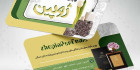 کارت ویزیت عطر و ادکلن