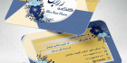 کارت ویزیت گل و گیاه