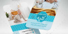 دانلود کارت ویزیت سیسمونی نوزاد
