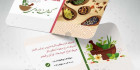 کارت ویزیت لاکچری طب سنتی
