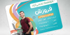 کارت ویزیت آموزشگاه لایه باز