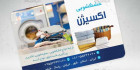 کارت ویزیت آماده خشکشویی