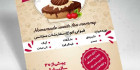 تراکت لاکچری کیک فروشی