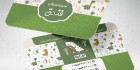 طرح کارت ویزیت سیسمونی نوزاد