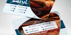 کارت ویزیت فروشگاه فرش و قالی