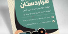 تراکت آموزشگاه موسیقی