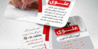 کارت ویزیت آموزشگاه کنکور