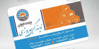 کارت ویزیت بیمه ایران