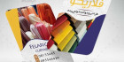 دانلود کارت ویزیت پرده سرا