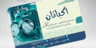 کارت ویزیت رنگی خشکشویی