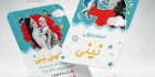 کارت ویزیت فروشگاه سیسمونی