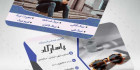 کارت ویزیت پخش عینک آفتابی