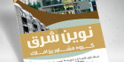 دانلود تراکت بنگاه مسکن