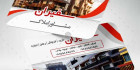 کارت ویزیت املاک مسکن