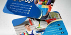 کارت ویزیت شرکت نظافتی