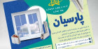 طرح تراکت پنجره های upvc