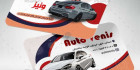 کارت ویزیت گالری ماشین