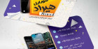 کارت ویزیت فروشگاه موبایل