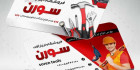 دانلود کارت ویزیت ابزار فروشی