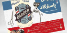 تراکت پیرایش لایه باز