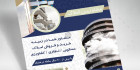 تراکت لایه باز مسکن