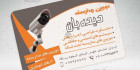 کارت ویزیت نصاب دوربین مدار بسته