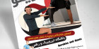 تراکت باشگاه ورزشی
